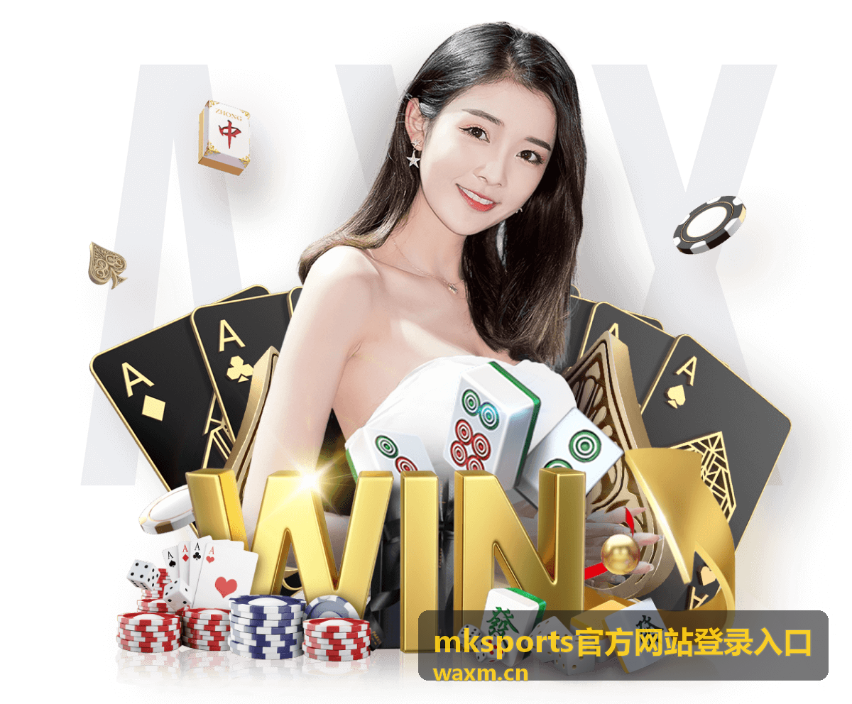 mksports官方网站登录入口赛事运营负责人现场照片
